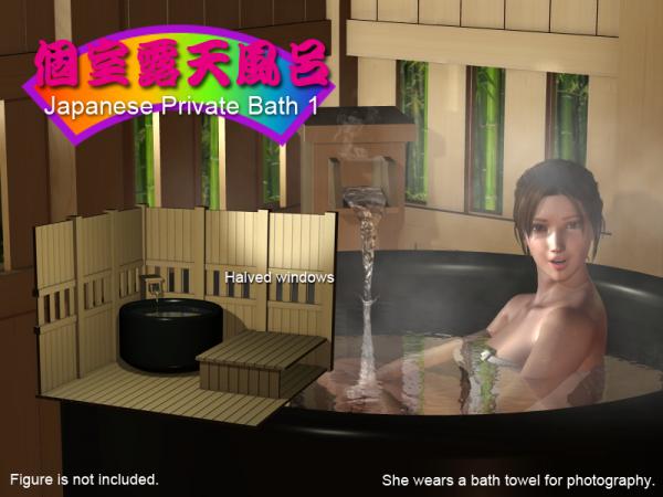Japanese Private Bath 1
