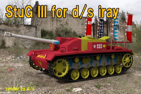 StuG III for d/s iray