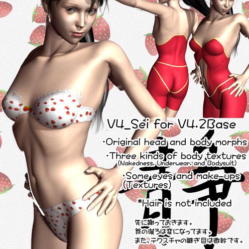 Sei for V4.2Base
