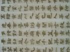 Chinese Characters