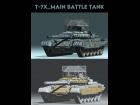 Main Battle Tank