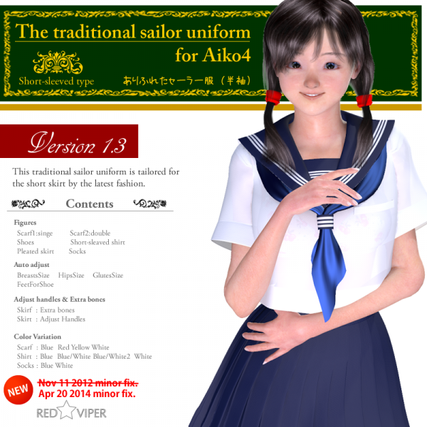 The Traditional sailor uniform for A4