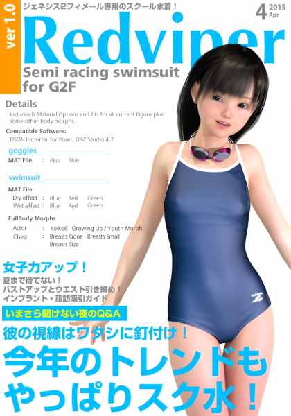 semi_racing_swim_G2F