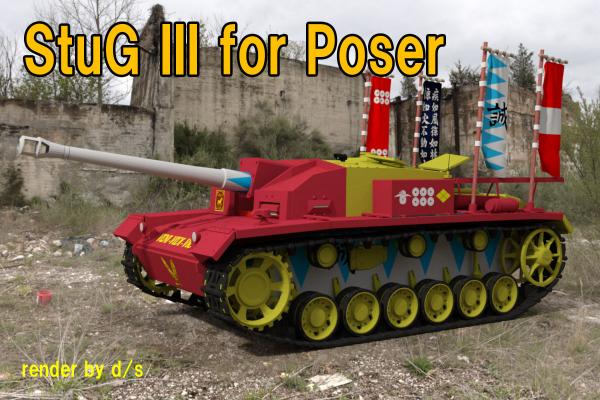 StuG III for Poser