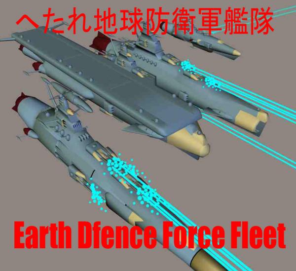 Earth Defence Force fleet